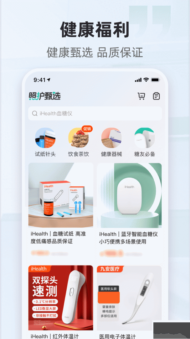 共同照护最新版