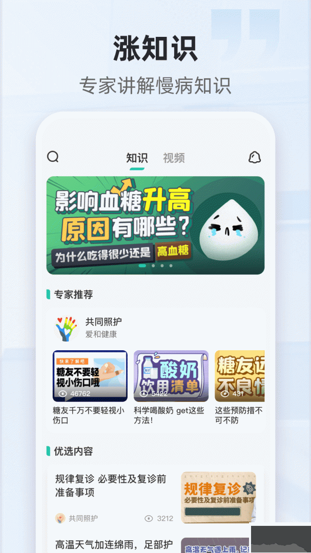 共同照护最新版