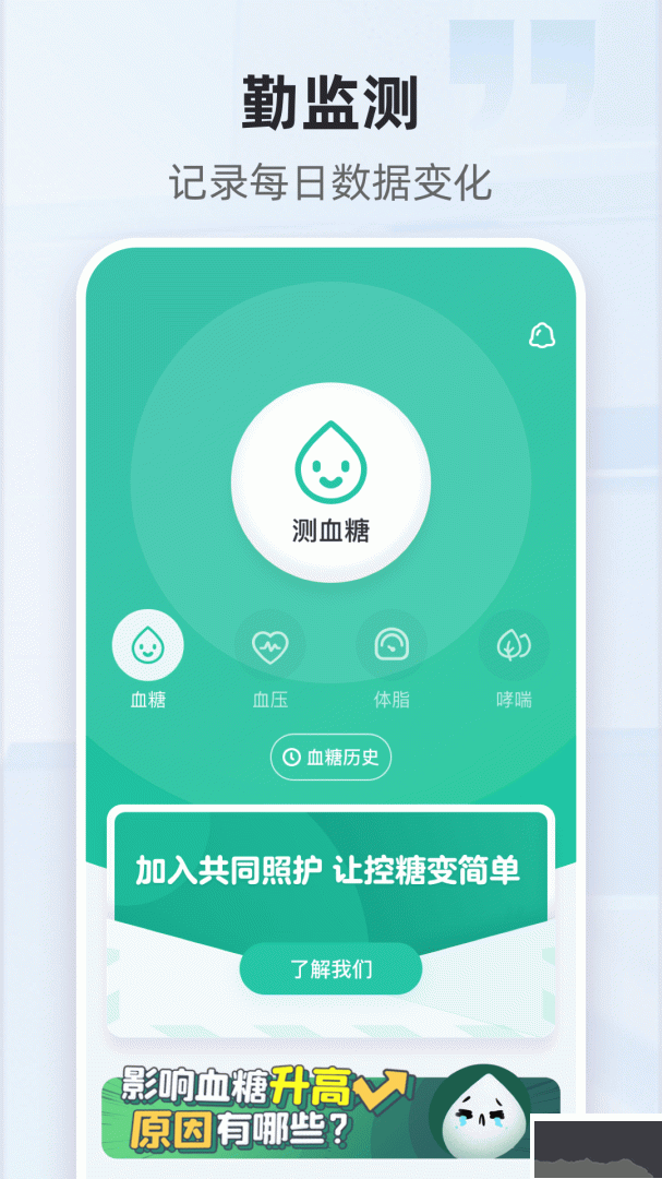 共同照护最新版