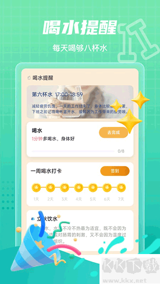 田野计步安卓版