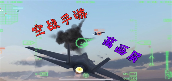 模拟空战手游推荐大全