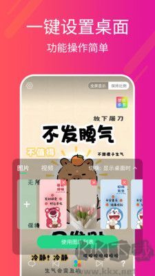 多多桌面小助手最新版