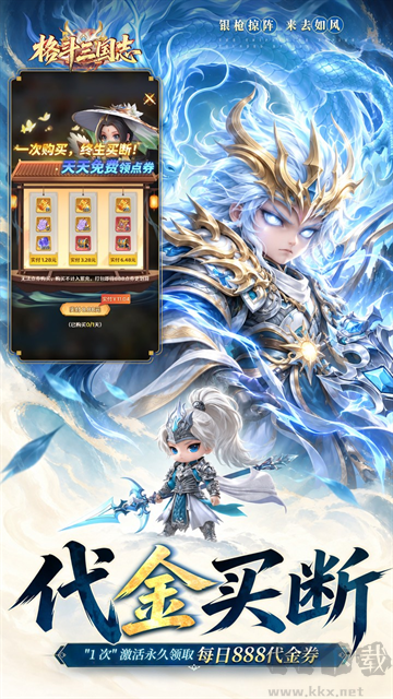 格斗三国志0.1折送双20星神将版