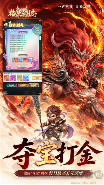 格斗三国志0.1折送双20星神将版