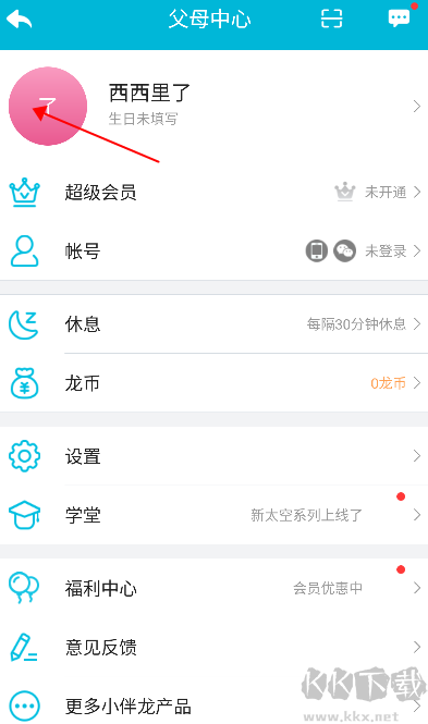 小伴龙儿童早教ap