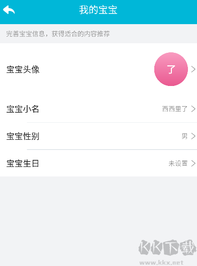 小伴龙儿童早教ap