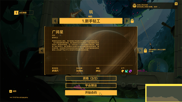 钻核公司电脑版