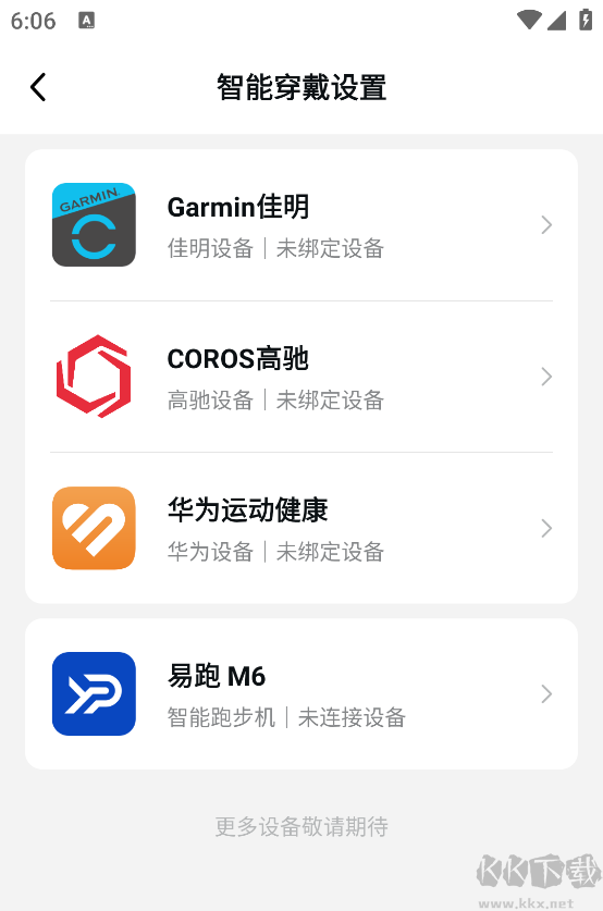 数字心动跑步报名app