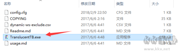 TranslucentTB电脑版
