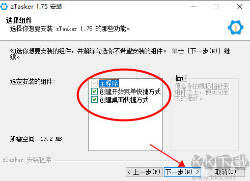 zTasker电脑版