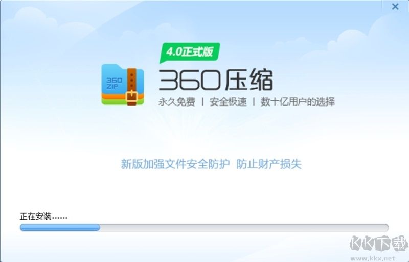 360压缩电脑版