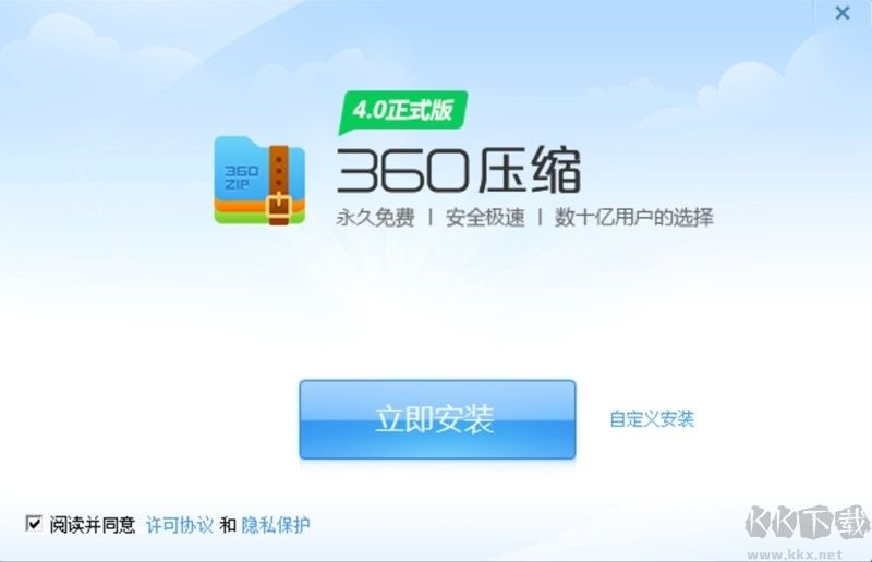 360压缩电脑版