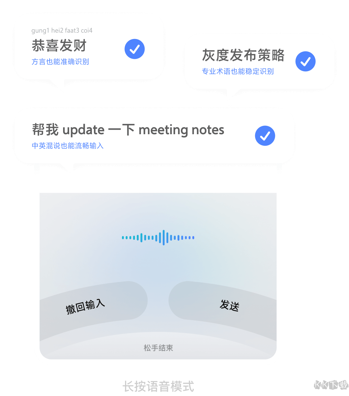 豆包输入法软件