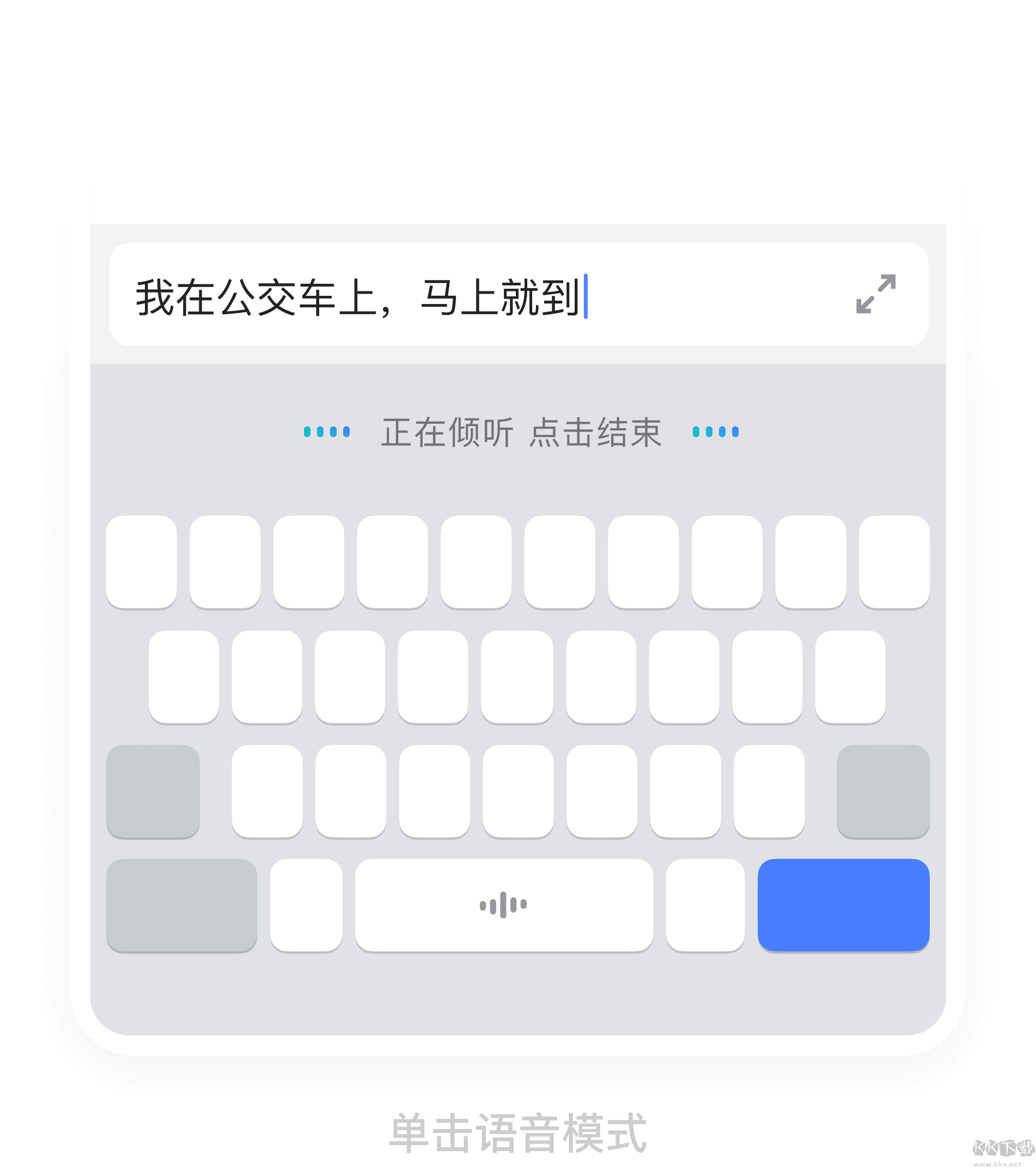 豆包输入法软件