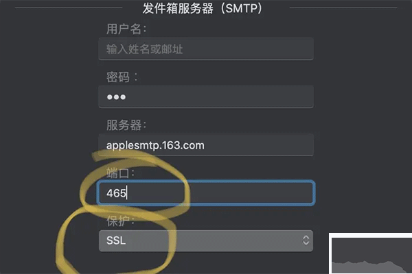spark邮箱电脑客户端