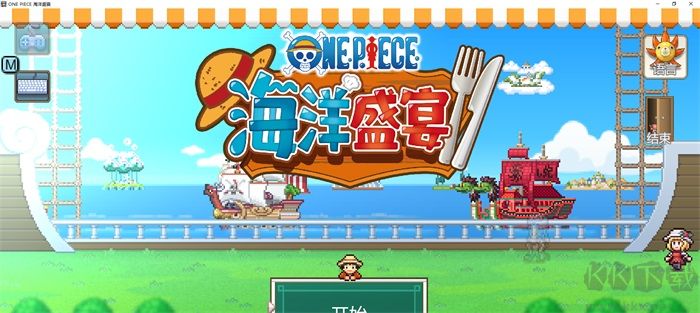 海贼王海洋盛宴