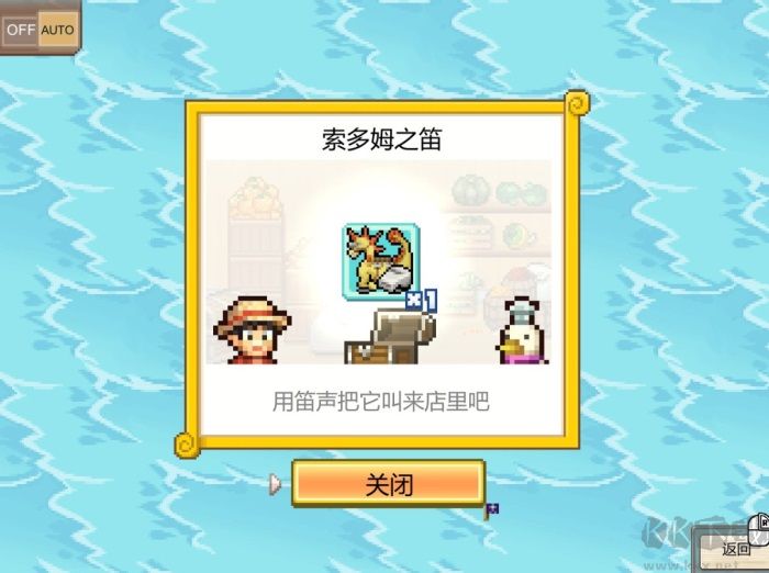 海贼王海洋盛宴