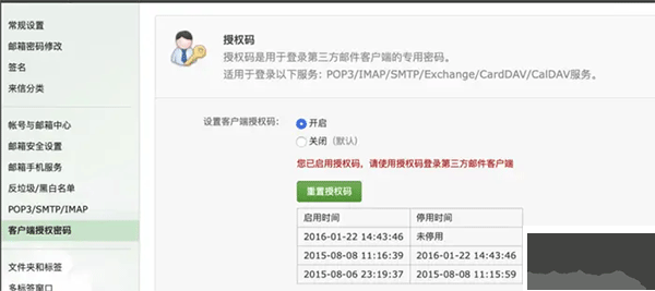 spark邮箱电脑客户端