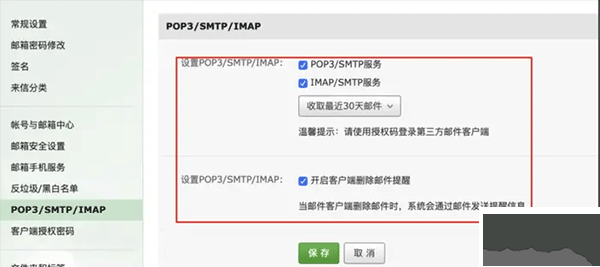 spark邮箱电脑客户端