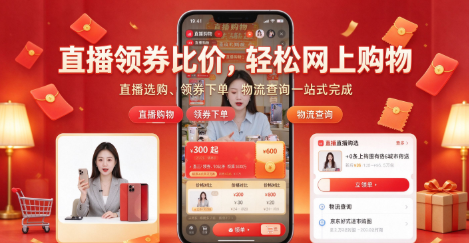 淘宝版本大全-手机电脑多端淘宝客户端-网购平台软件推荐