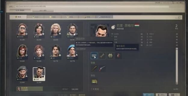 铁血联盟3