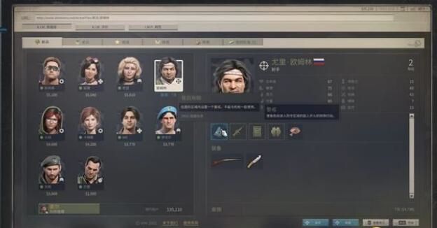 铁血联盟3