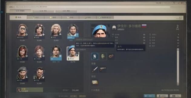 铁血联盟3