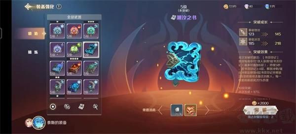 灵契少女