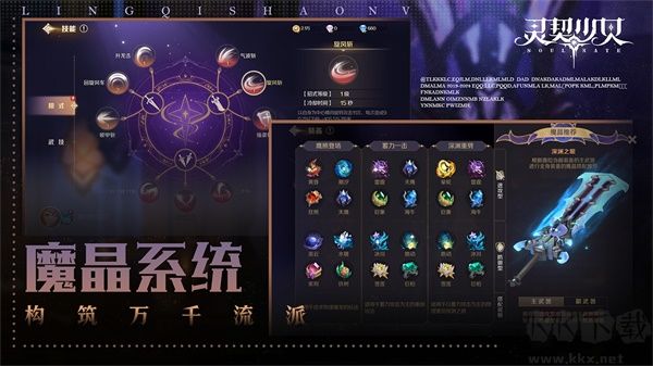 灵契少女