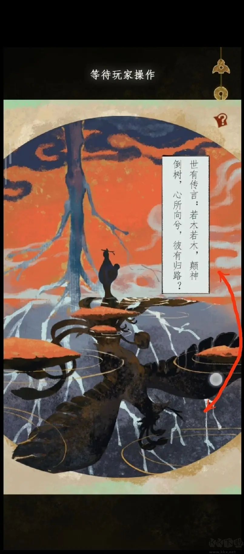 栖云异梦2瑶山谣免费版
