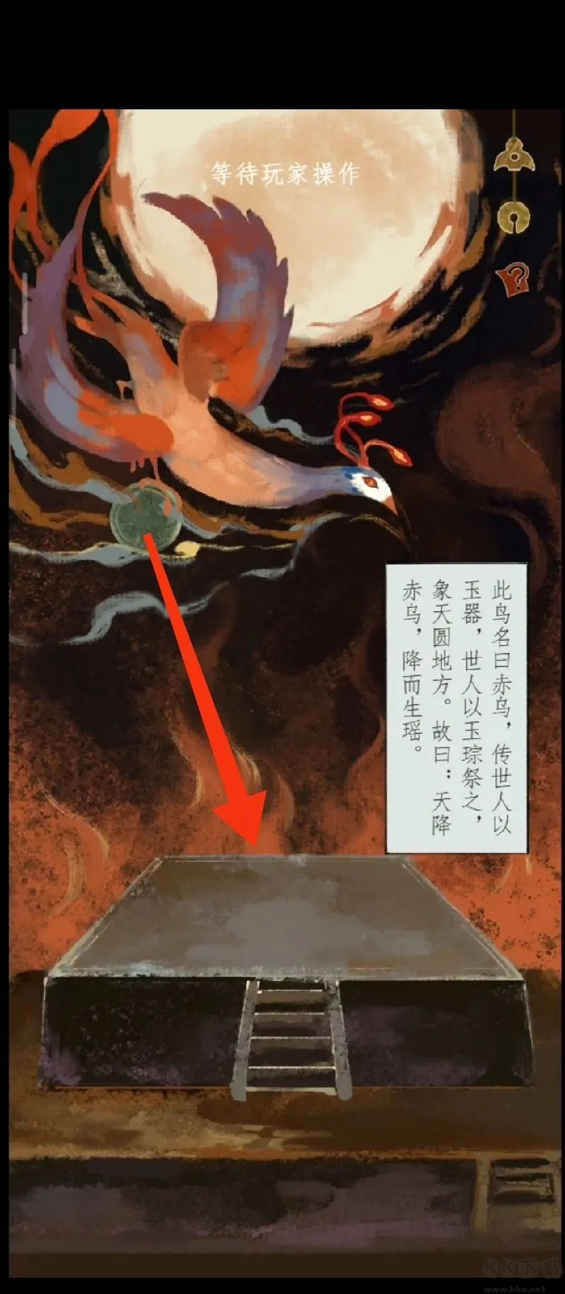 栖云异梦2瑶山谣免费版
