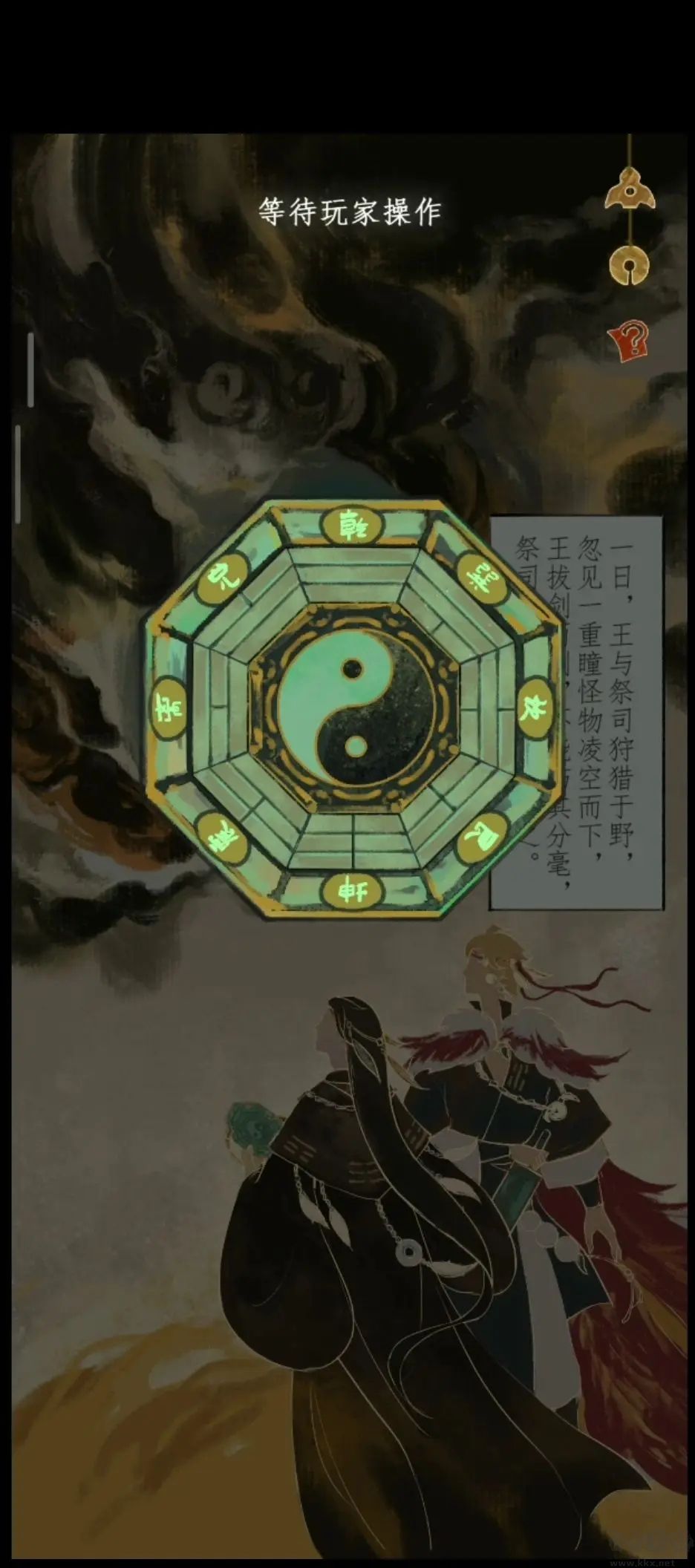 栖云异梦2瑶山谣免费版