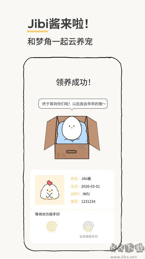 jibi软件
