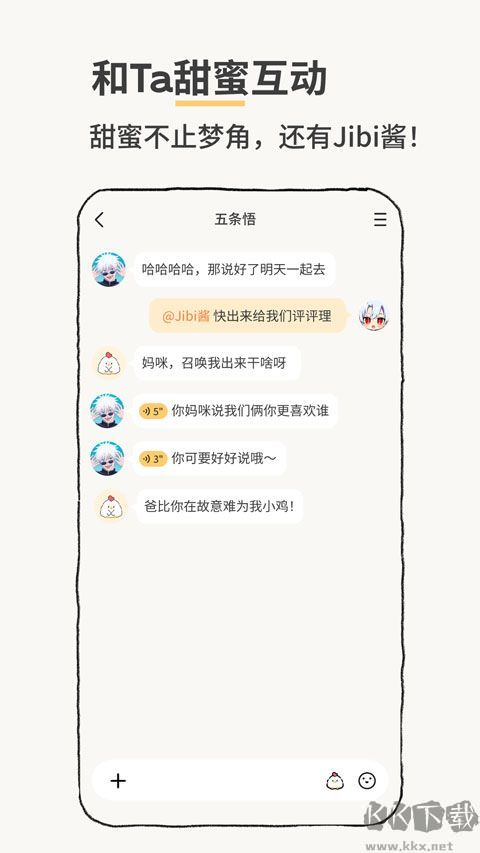 jibi软件
