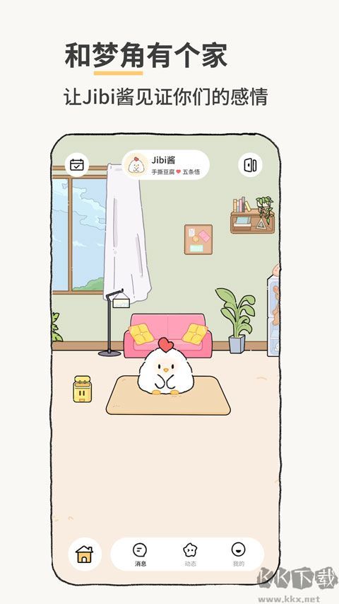 jibi软件
