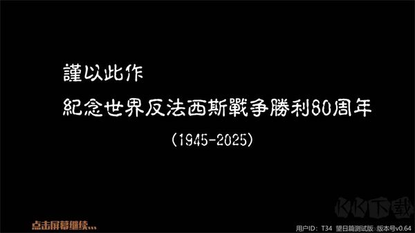 泞之翼3望日篇完整版