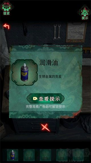 诡偶游戏免广告版