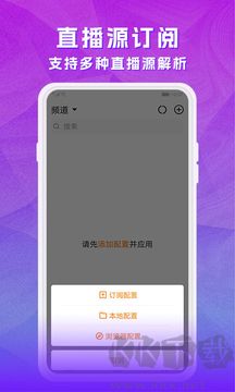 天天电视直播最新版