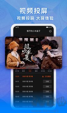 天天电视直播最新版