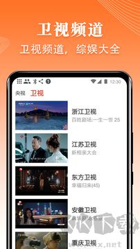 爱看电视TV央视直播软件