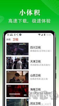 爱看电视TV央视直播软件