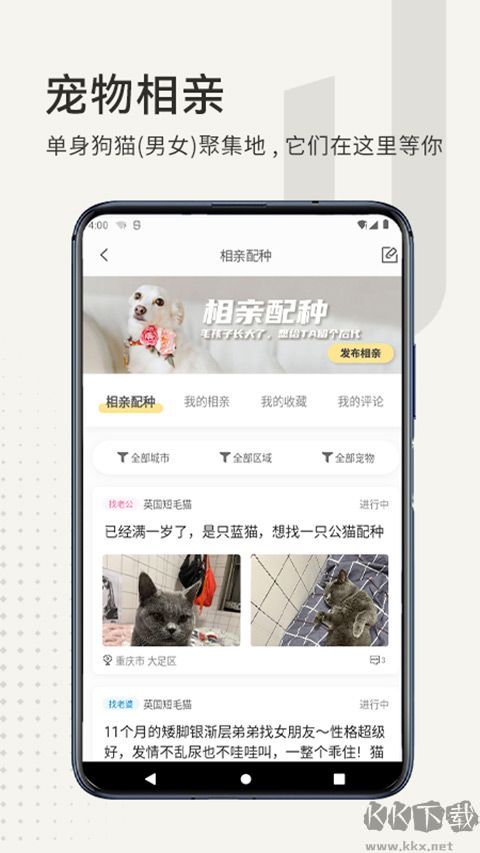 小臭美软件