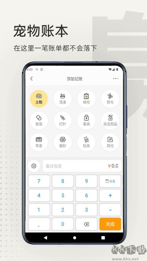 小臭美软件