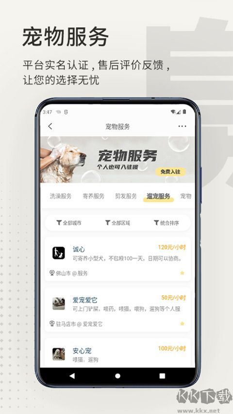 小臭美软件