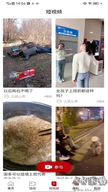 利州融媒免费版