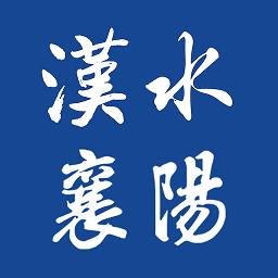 汉水襄阳安卓版 v2.0.0免费版