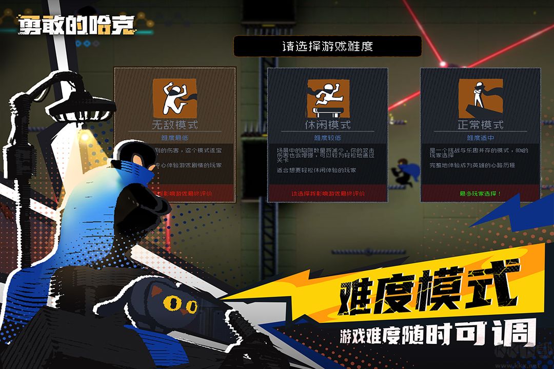 勇敢的哈克