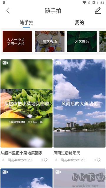 沾化融媒软件