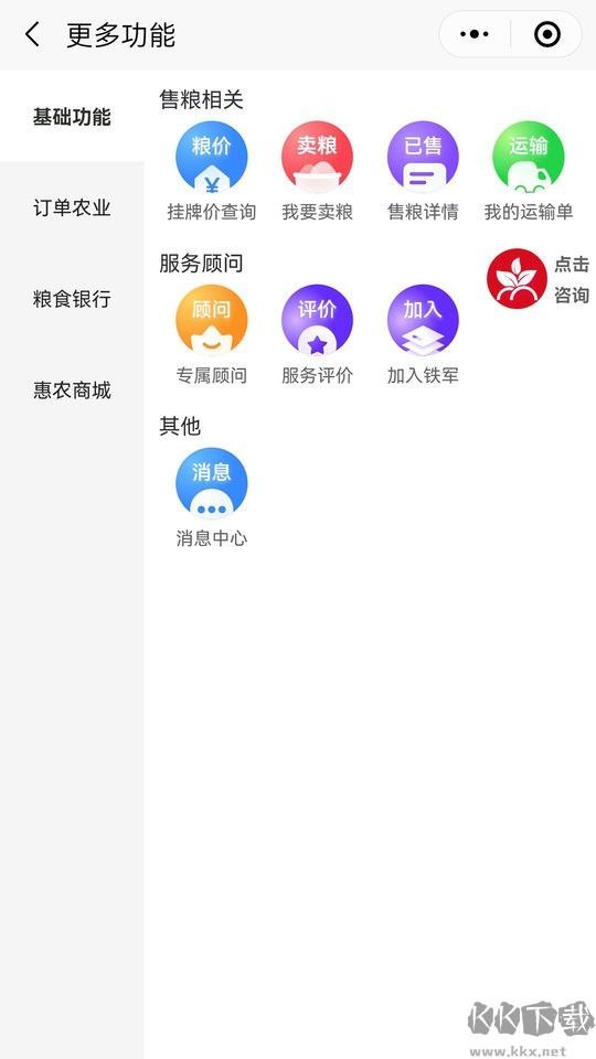 兴兴象农app