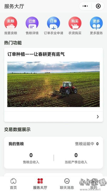 兴兴象农app